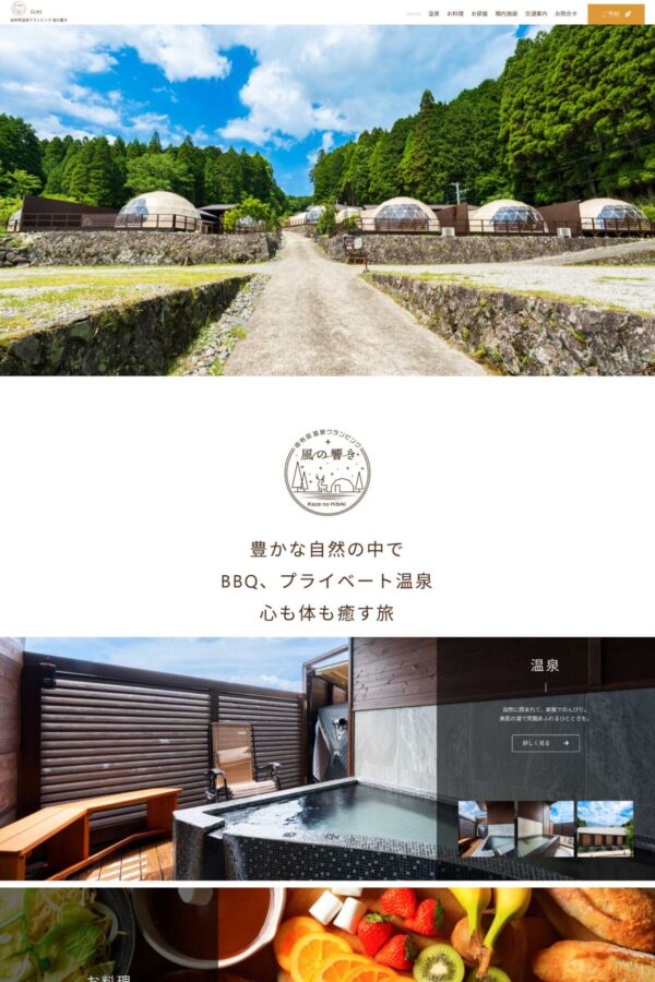 kazenohibiki