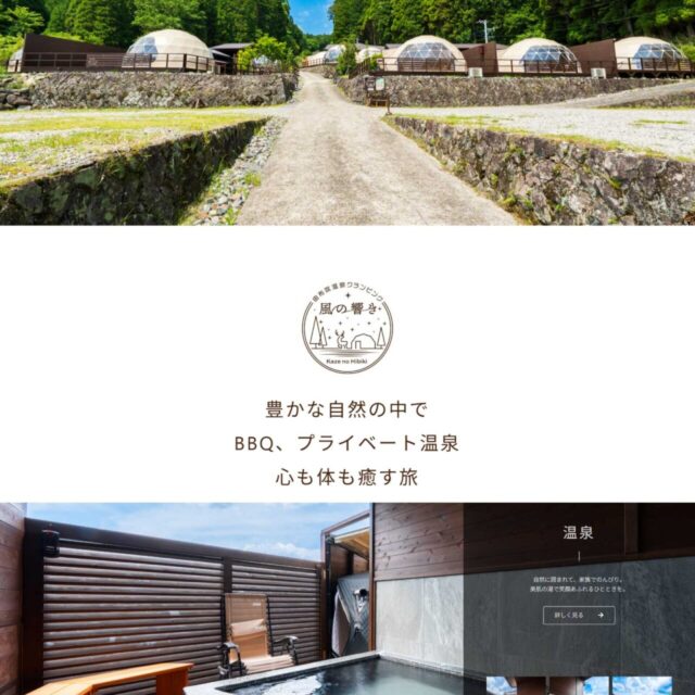 kazenohibiki